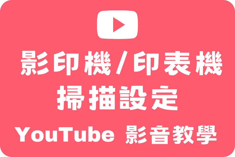 向揚官方YouTube連結