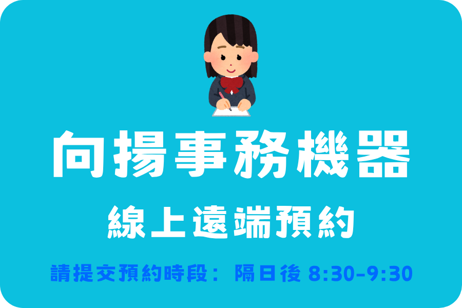 向揚Google地圖導航
